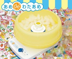Read more about the article Ame de Watame – Cotton Candy Maker From Japan