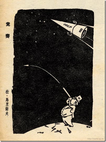 Read more about the article Retro Anti U.S. Chinese Propaganda Cartoons Gallery