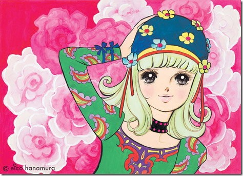 Read more about the article 60s Girls Manga Comics of Eico Hanamura