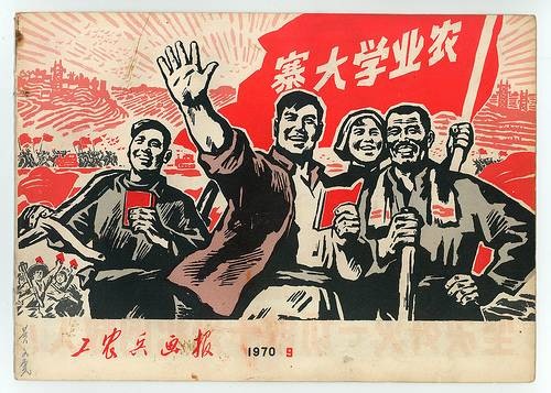 Read more about the article Propaganda Images From an Old Chinese Book